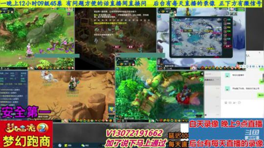 小龙跑商 一晚50票 2020-01-14 20点场