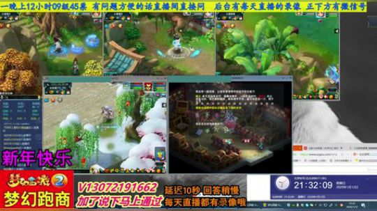 小龙跑商 一晚50票 2020-01-12 20点场