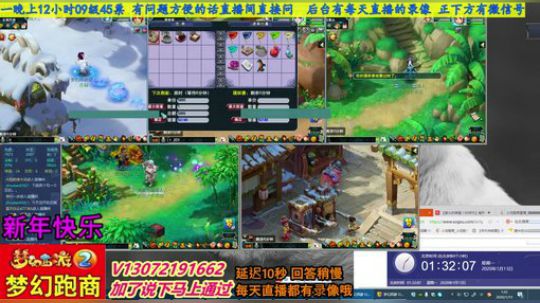 小龙跑商 一晚50票 2020-01-13 00点场
