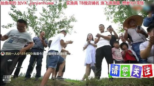 我在斗鱼看贱贱钓鱼直播乡野