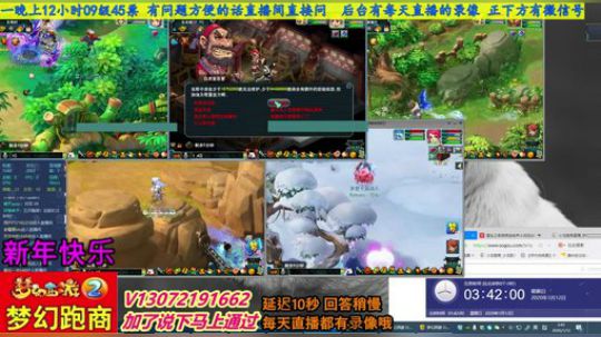 小龙跑商 一晚50票 2020-01-12 03点场