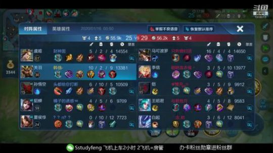 疾跑关羽是版本最强 2020-01-16 00点场