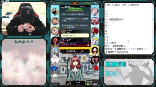 噩梦之影！！ 2020-01-14 15点场