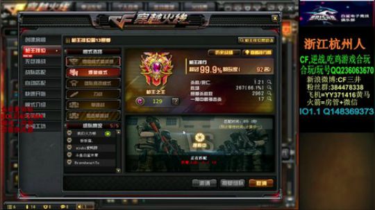 今天冲枪王之王~ 2020-01-16 16点场