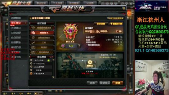 今天冲枪王之王~ 2020-01-16 14点场