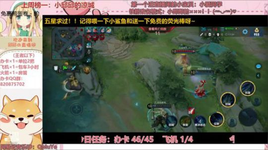 才艺萌妹丨喜欢一边唱歌一边打野的小改改 2020-01-15 23点场