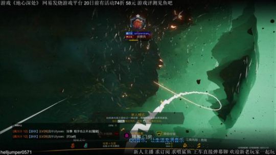 #地心深处# 斗鱼第一侦察兵 2020-01-16 02点场