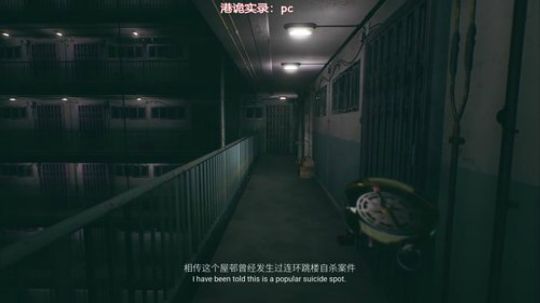 港诡实录，妈咪你别过来2