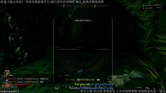 #地心深处# 斗鱼第一侦察兵 2020-01-16 00点场