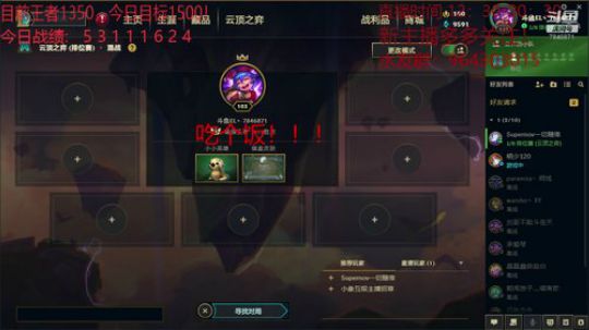 小号尝试下各种阵容!!! 2020-01-09 17点场