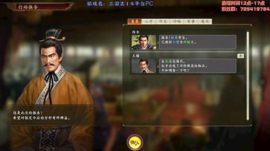 来看看三国志14，斗鱼军事家 2020-01-16 10点场