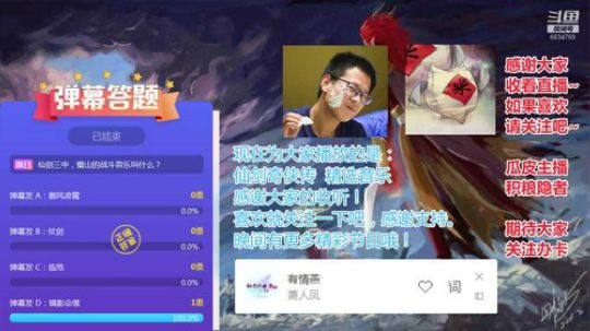 仙籁情深 音乐欣赏 2020-01-15 11点场