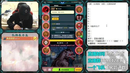 噩梦之影！！ 2020-01-14 19点场