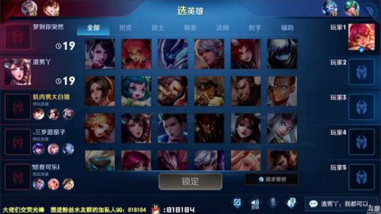 我在斗鱼看纯白直播王者荣耀