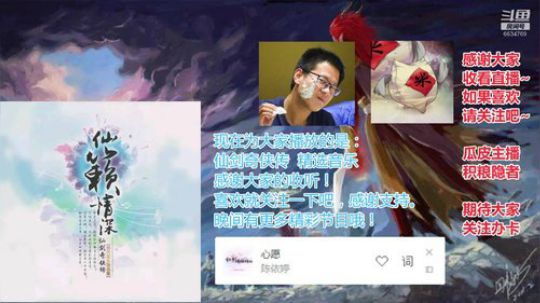 仙籁情深 音乐欣赏 2020-01-14 20点场
