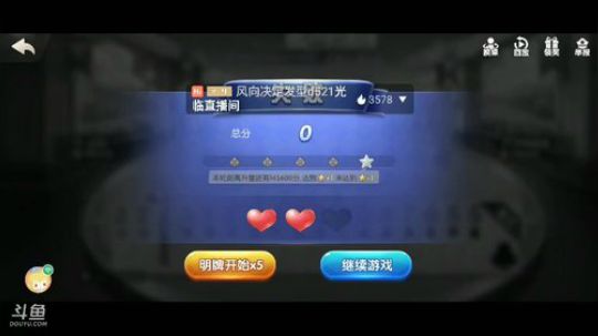 斗地主，这赛季能打多少号呢？ 2020-01-16 09点场