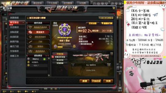 国服第一女扫墙~ 2020-01-15 15点场