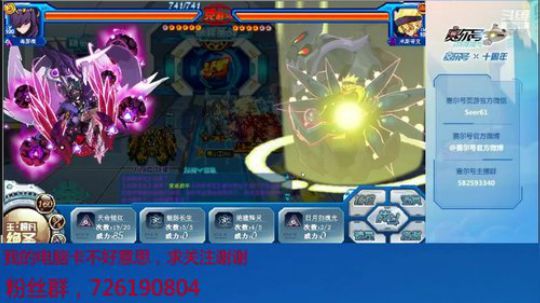 赛尔号PVE和PVP 2020-01-13 09点场