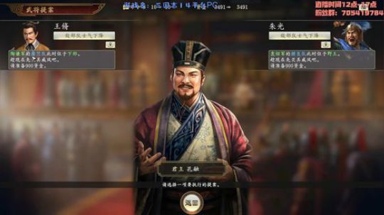 来看看三国志14，斗鱼军事家 2020-01-16 12点场
