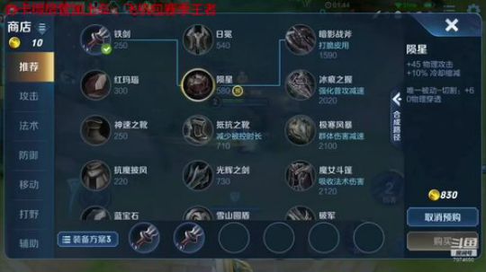 逆版本英雄韩信教学 2020-01-16 12点场