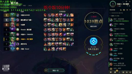 电一王者冲第一 2020-01-15 18点场