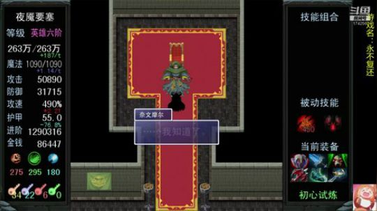 乌：魔塔时间【永不复还】 2020-01-15 23点场
