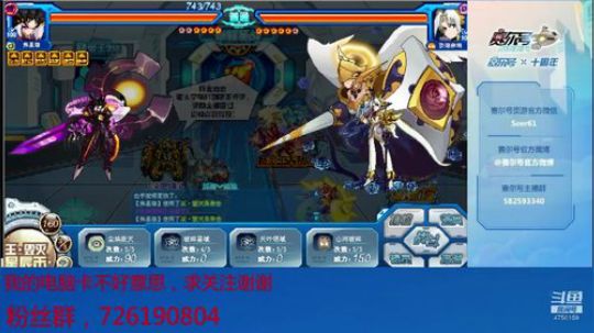 赛尔号PVE和PVP 2020-01-12 09点场