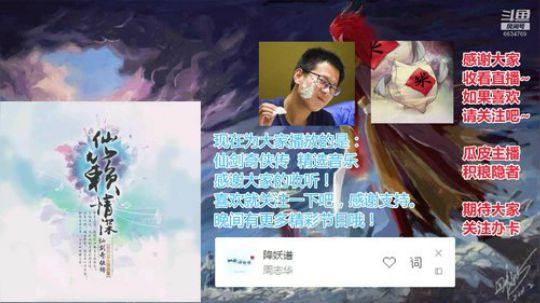 仙籁情深 音乐欣赏 2020-01-15 13点场