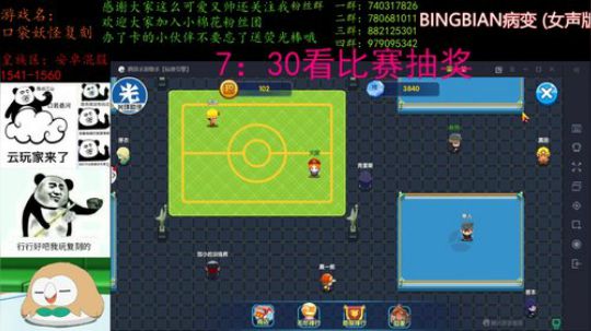 20：00看比赛抽奖 2020-01-16 18点场
