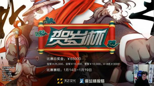 我在斗鱼看蛋塔秀Infi000直播魔兽争霸