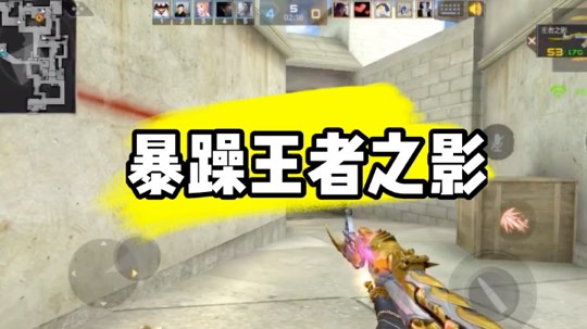新赛季已完成四个枪神 两个五百强