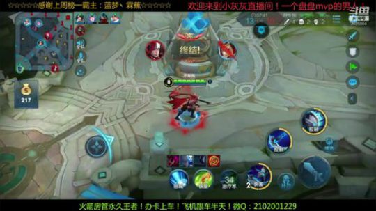 盘盘mvp才是王道（找公会） 2020-01-15 21点场