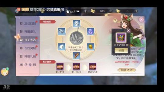 《完美世界》风景美如画 2020-01-14 20点场