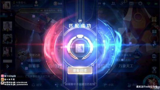 巅峰赛冲Q区前十 2020-01-16 18点场