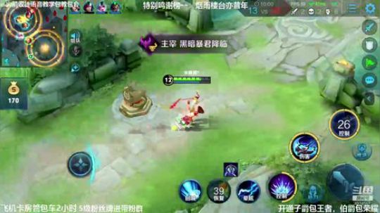 国服万战孙策第一天王者冲冲冲 2020-01-09 13点场