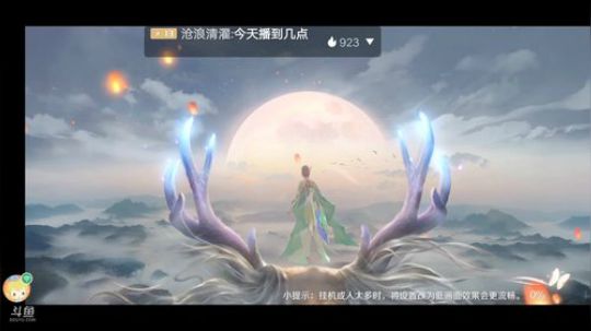 《完美世界》风景美如画 2020-01-14 13点场