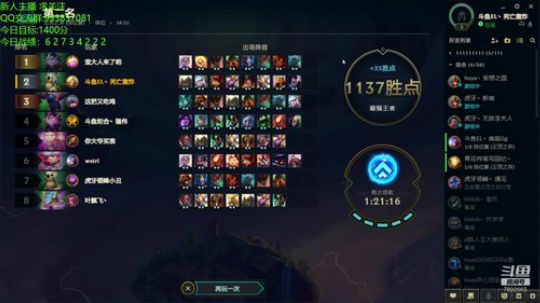 电一王者冲第一 2020-01-16 17点场