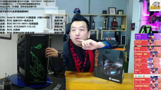 斗鱼主播换机季-茄子要搞机 2020-01-16 20点场