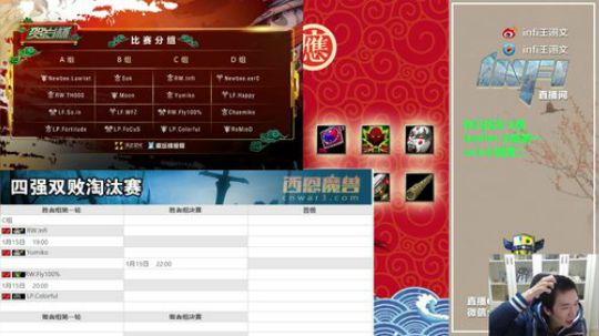 我在斗鱼看Infi小王直播魔兽争霸