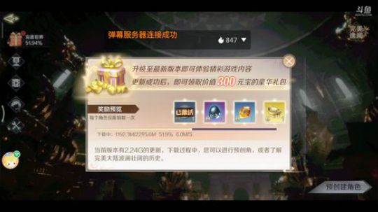 《完美世界》风景美如画 2020-01-13 09点场