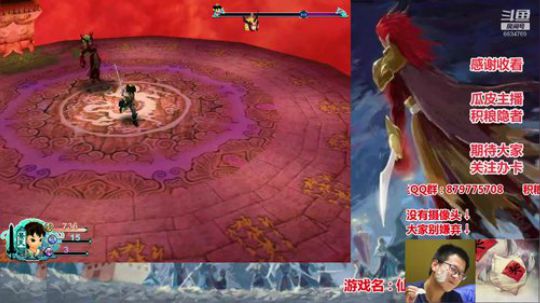 仙剑三  休闲秀 2020-01-16 17点场