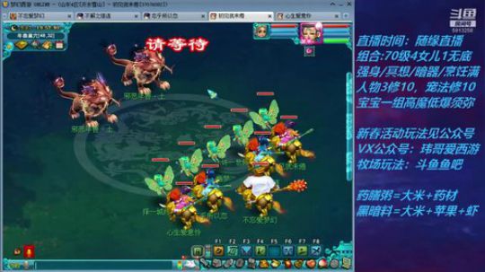 不忘 新春活动好好玩啊 2020-01-16 19点场