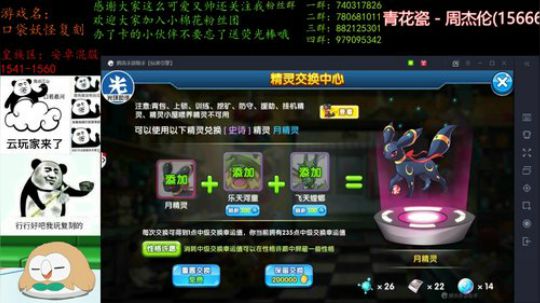 应用宝看看坤坤 2020-01-16 22点场