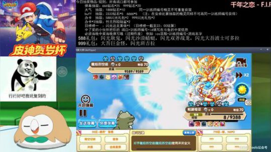 小年快乐，七点半看比赛抽奖！ 2020-01-17 19点场