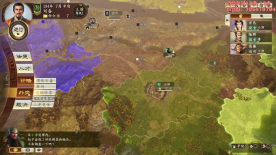 三国志14，刘大耳篇 2020-01-17 10点场