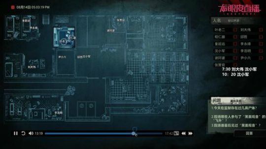 《疑案追声》全新DLC—黑面观音！ 2020-01-17 14点场