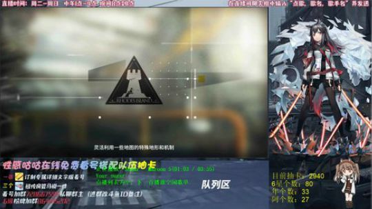 【明日方舟】您的圆梦主播已上线~ 2020-01-16 21点场