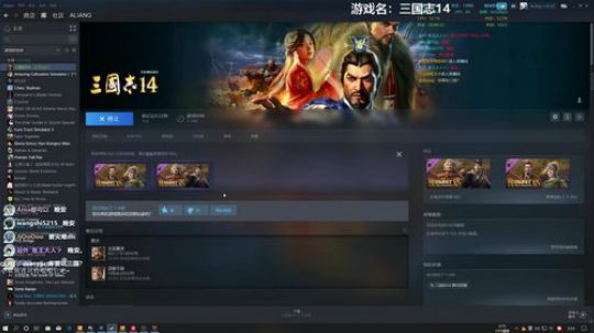 三国志14 1314213 2020-01-17 01点场