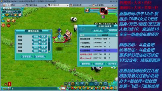 梦幻西游不忘 新春活动玩法 2020-01-17 19点场