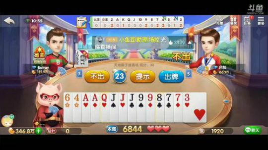 斗地主，这赛季能打多少号呢？ 2020-01-17 10点场